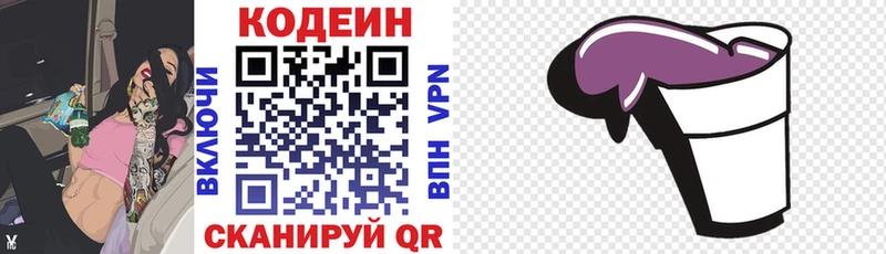 Кодеиновый сироп Lean напиток Lean (лин)  продажа наркотиков  Кизилюрт 