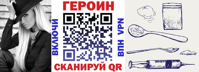 купить   Кизилюрт  Героин VHQ 